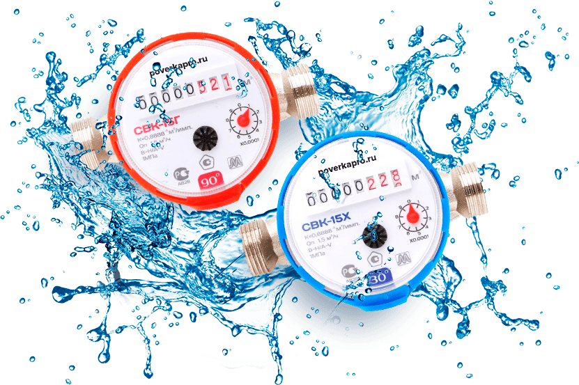 Поверка счетчиков Томск